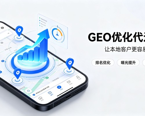 西夏GEO优化